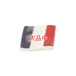 画像1: 国旗　フランス