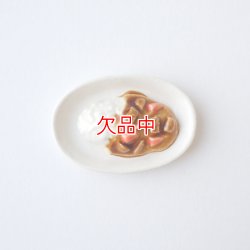 画像1: カレーライス