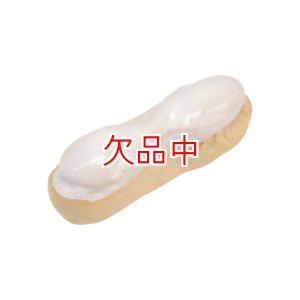 画像: エクレア　ホワイトチョコ